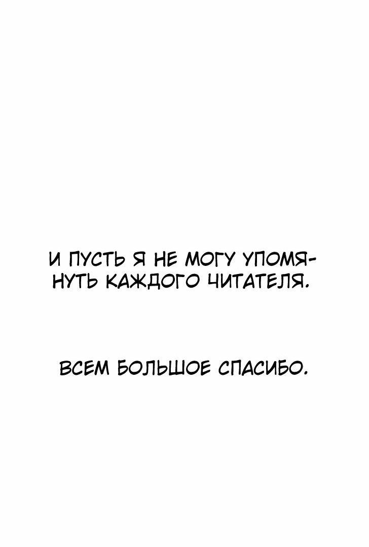 Манга Слабейший герой - Глава 268 Страница 38