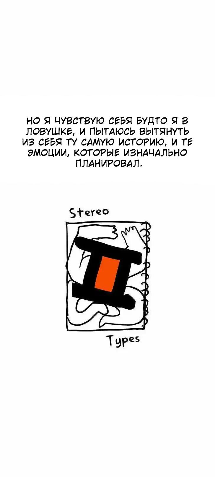 Манга Слабейший герой - Глава 268 Страница 21