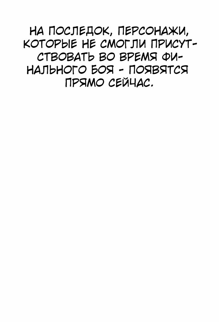 Манга Слабейший герой - Глава 268 Страница 39