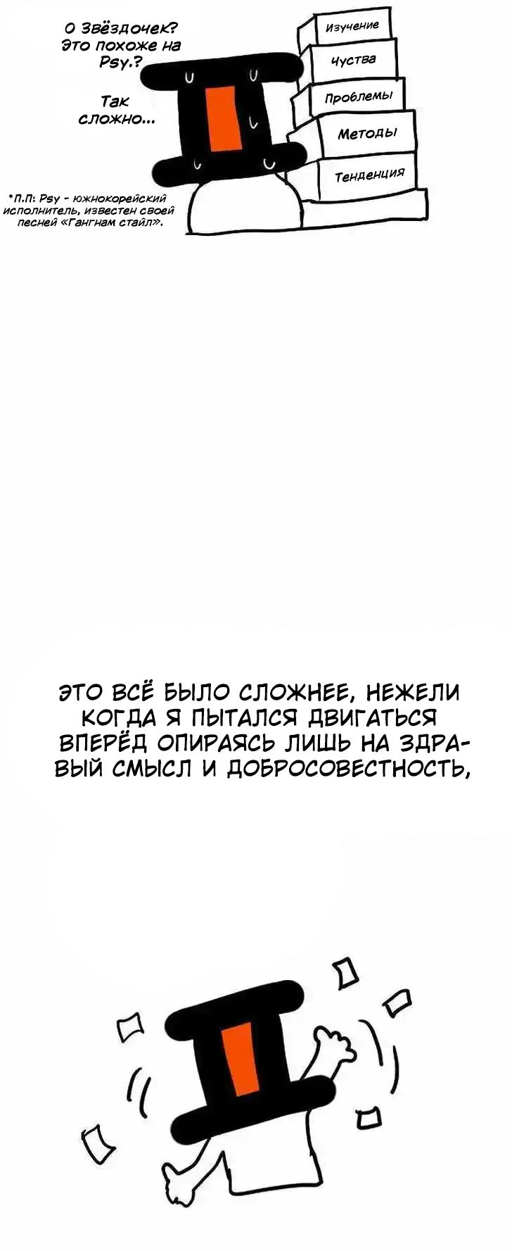 Манга Слабейший герой - Глава 268 Страница 17