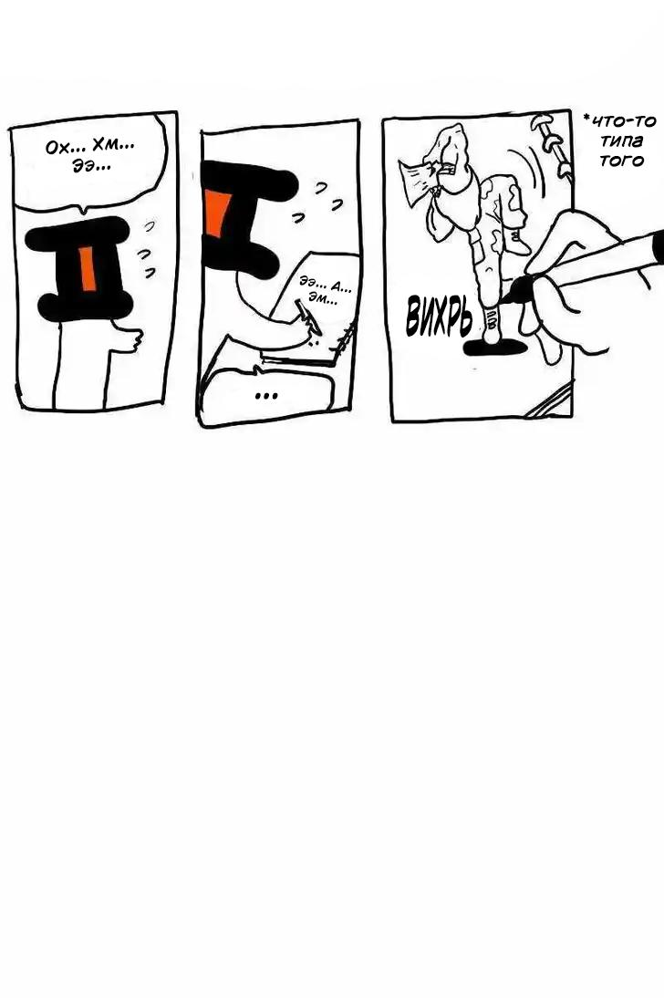 Манга Слабейший герой - Глава 268 Страница 7