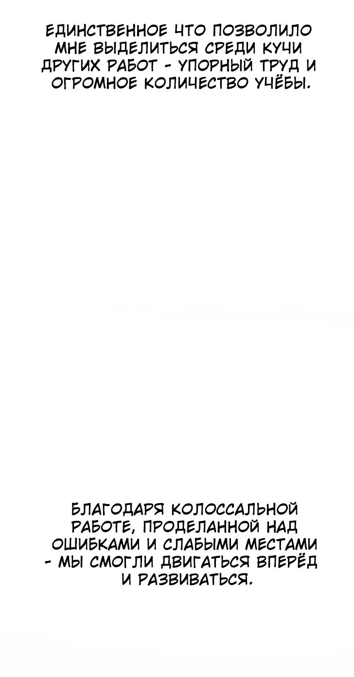 Манга Слабейший герой - Глава 268 Страница 16