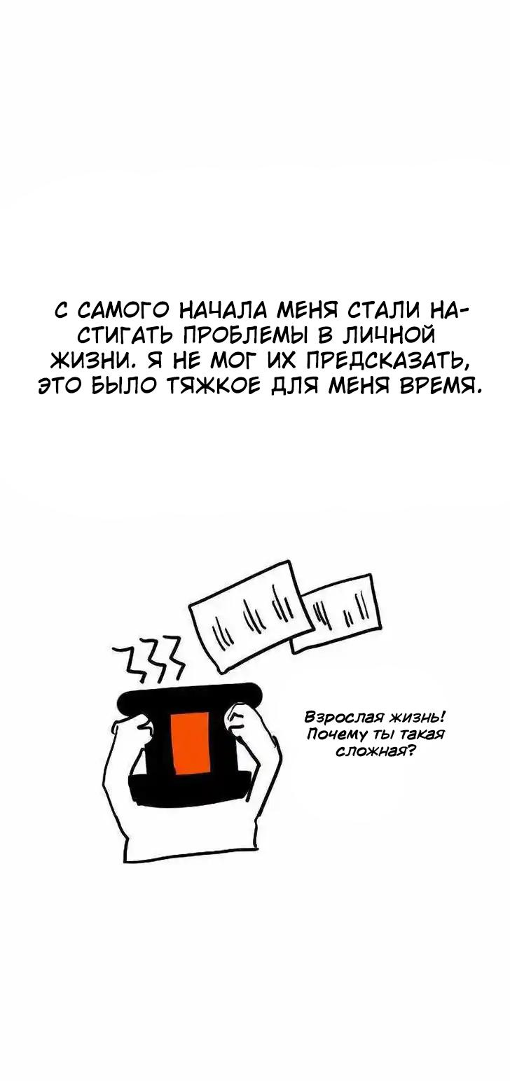 Манга Слабейший герой - Глава 268 Страница 14