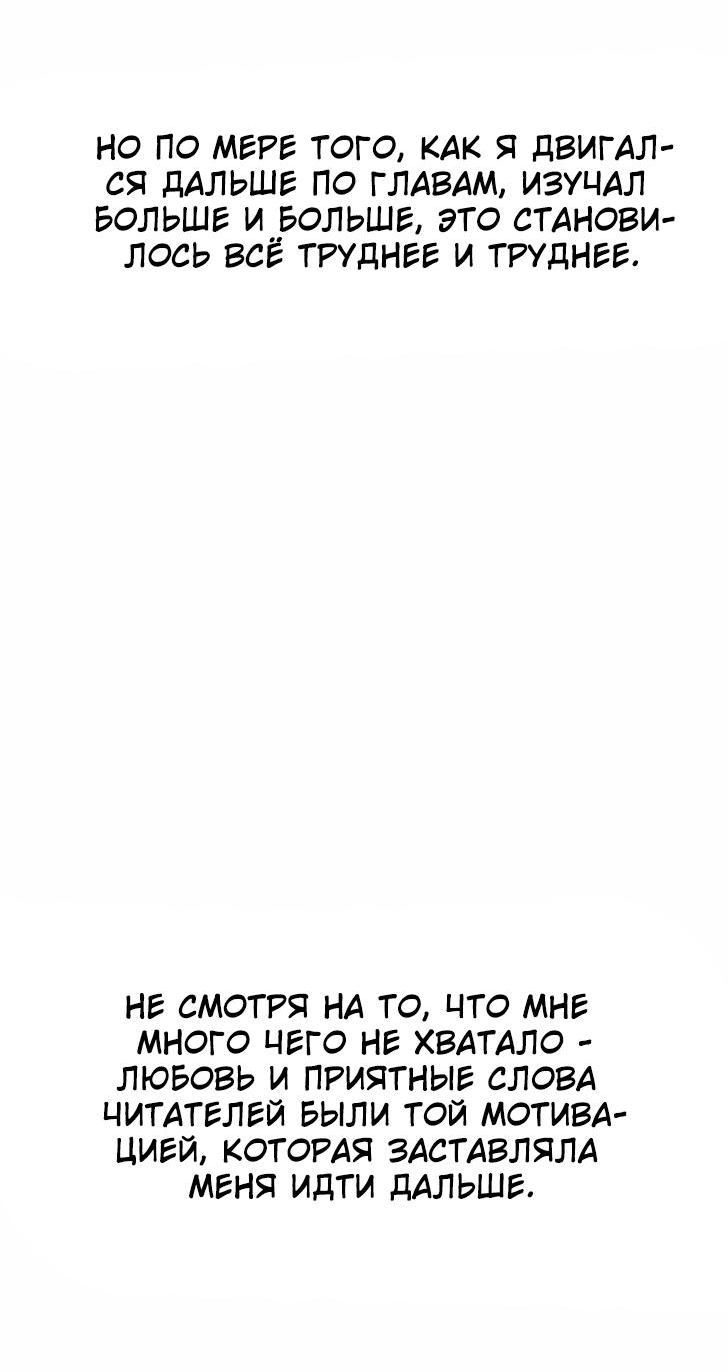 Манга Слабейший герой - Глава 268 Страница 18