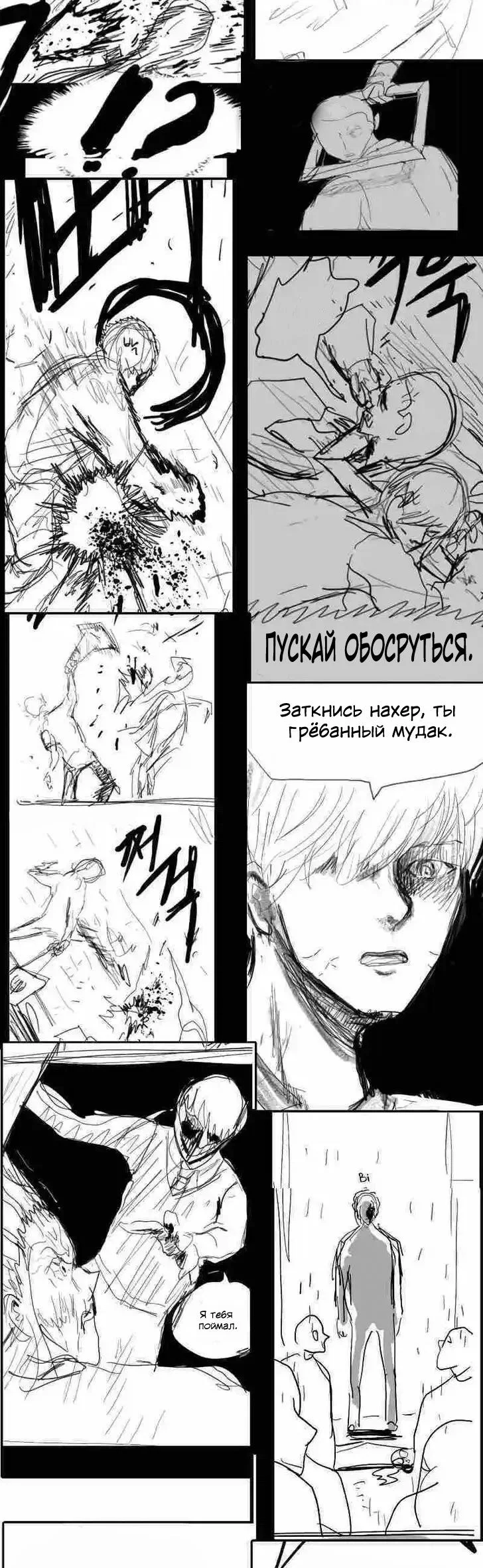 Манга Слабейший герой - Глава 268 Страница 27