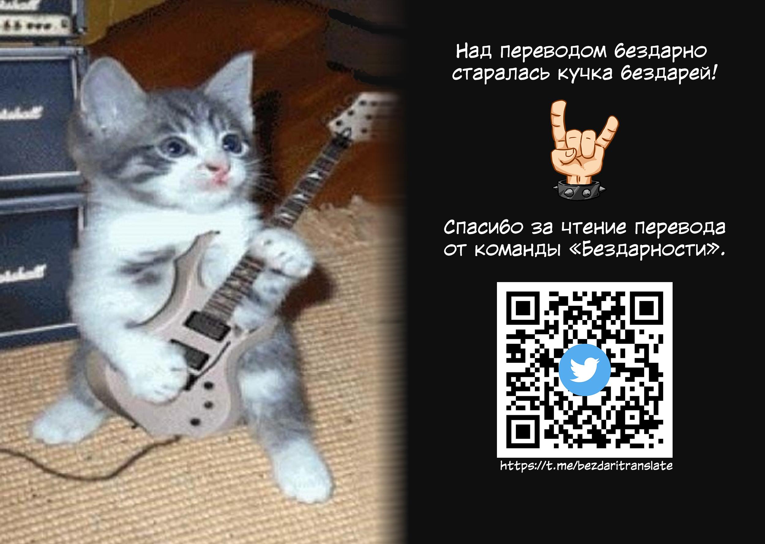 Манга Слабейший герой - Глава 268 Страница 66