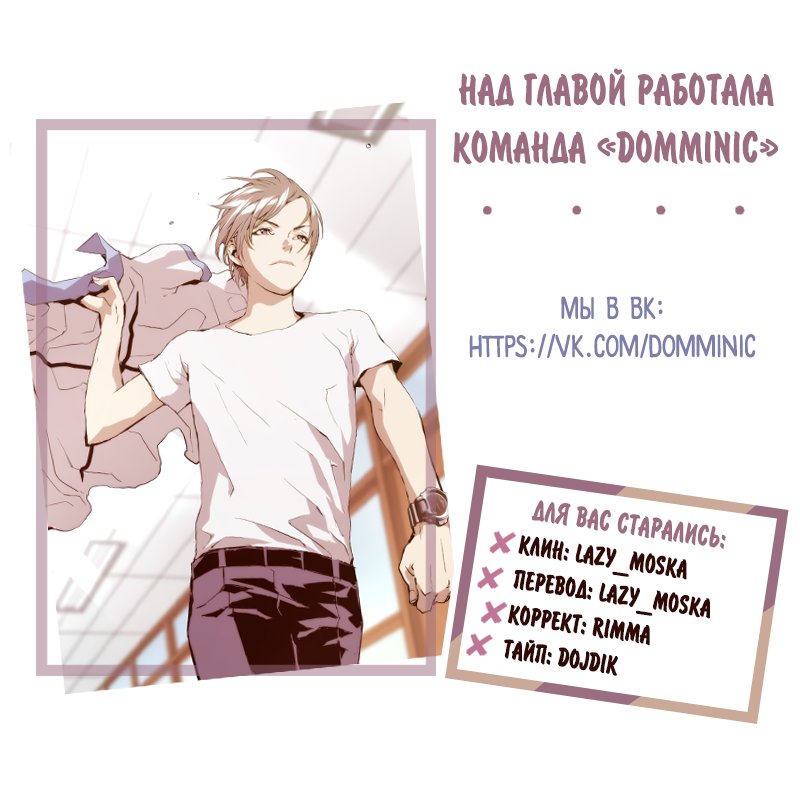 Манга Слабейший герой - Глава 35 Страница 7