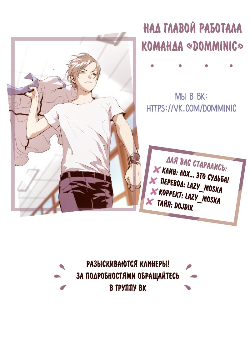 Манга Слабейший герой - Глава 41 Страница 6