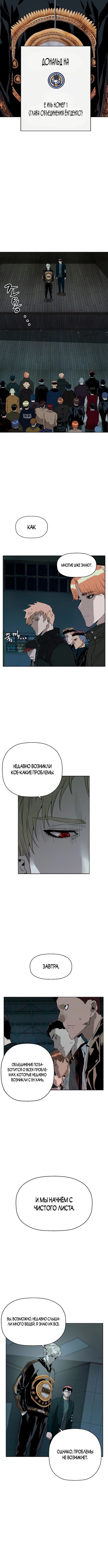 Манга Слабейший герой - Глава 233 Страница 3