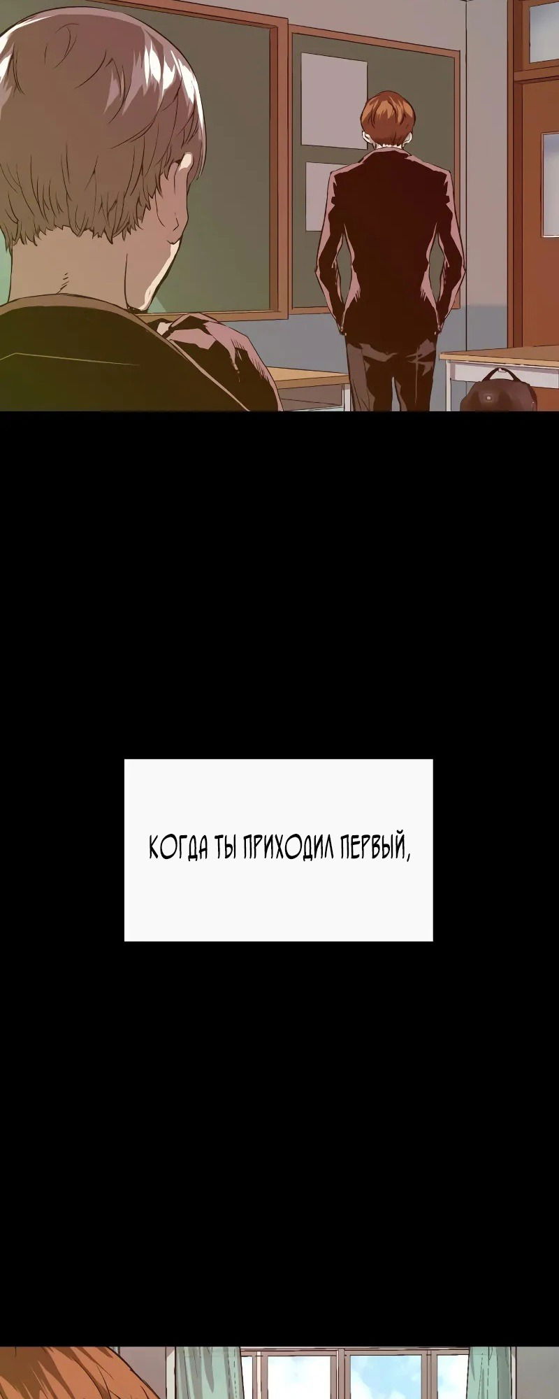 Манга Слабейший герой - Глава 267 Страница 149