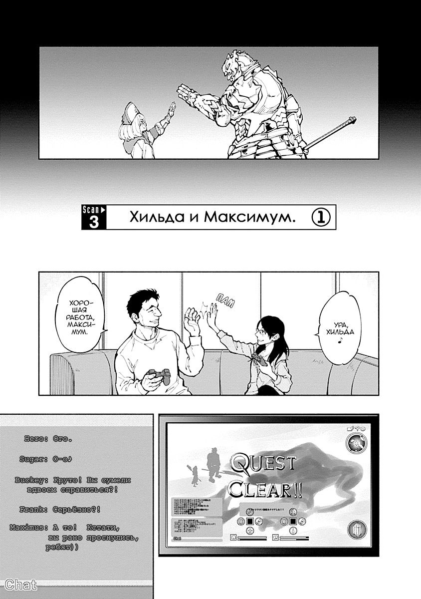 Манга Дом Радиологии - Глава 3 Страница 5