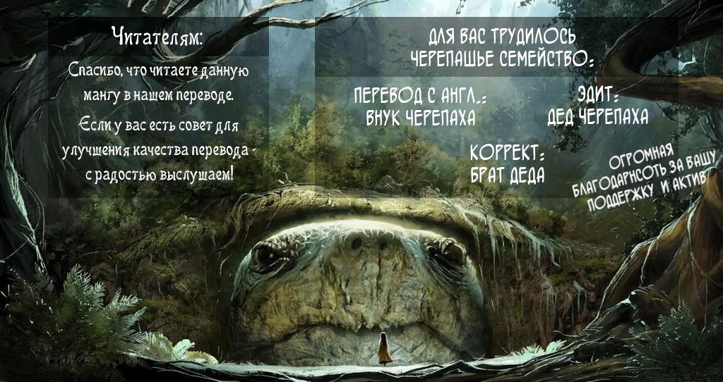 Манга Дом Радиологии - Глава 15 Страница 25