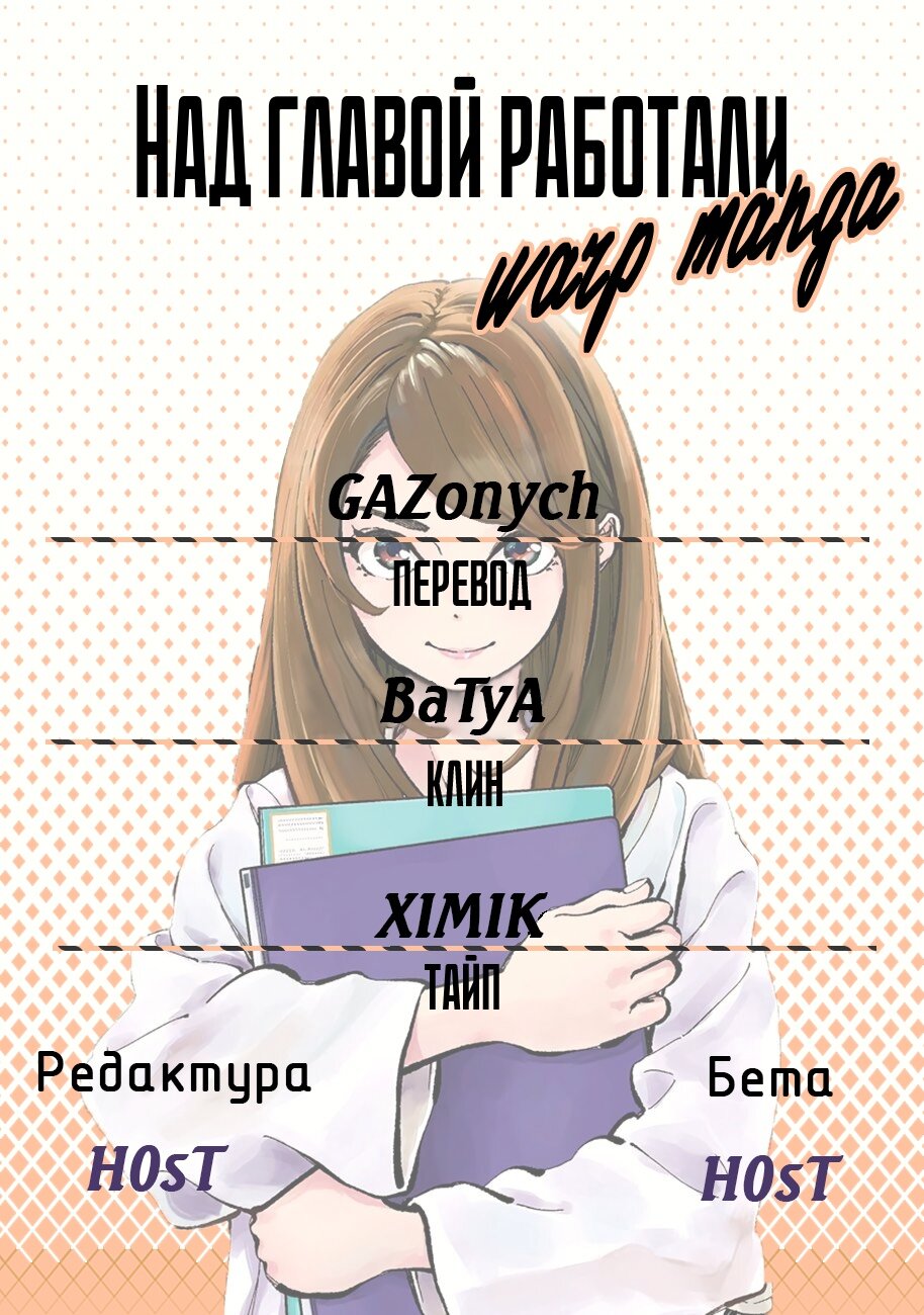 Манга Дом Радиологии - Глава 41 Страница 21