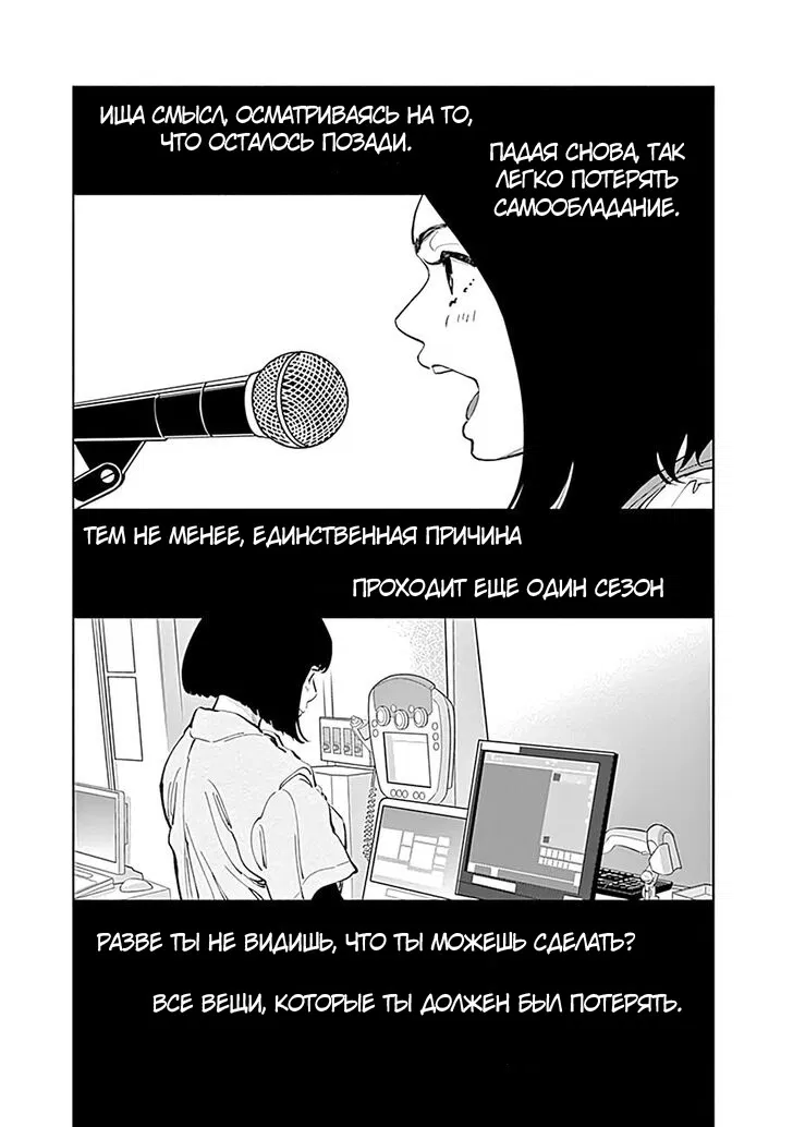 Манга Дом Радиологии - Глава 29 Страница 7
