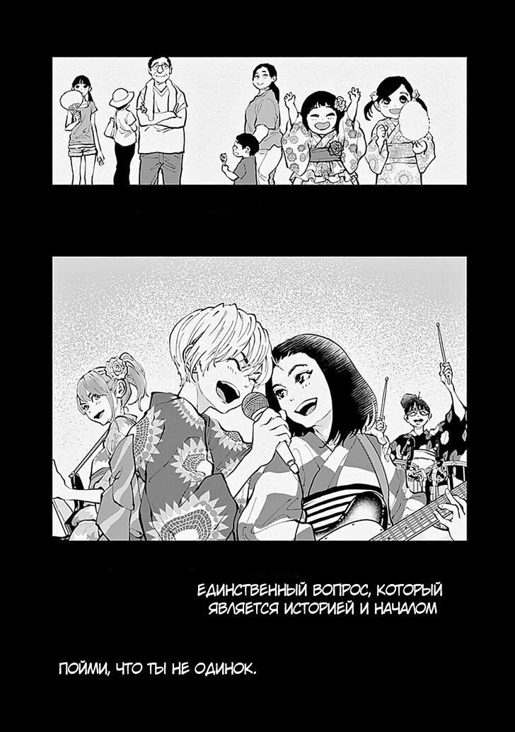 Манга Дом Радиологии - Глава 29 Страница 10