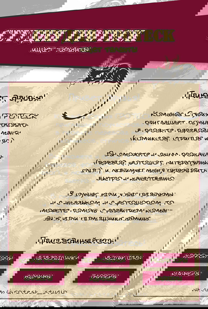 Манга G охотник - Глава 14 Страница 1
