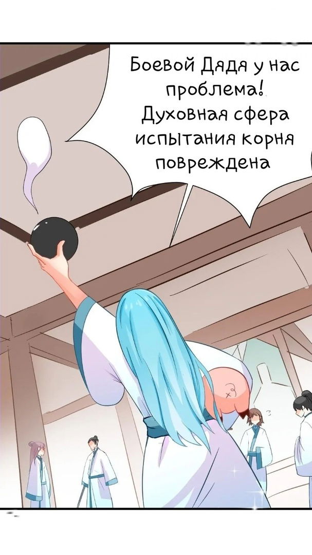 Манга Мой ученик-свинья - Глава 3 Страница 6