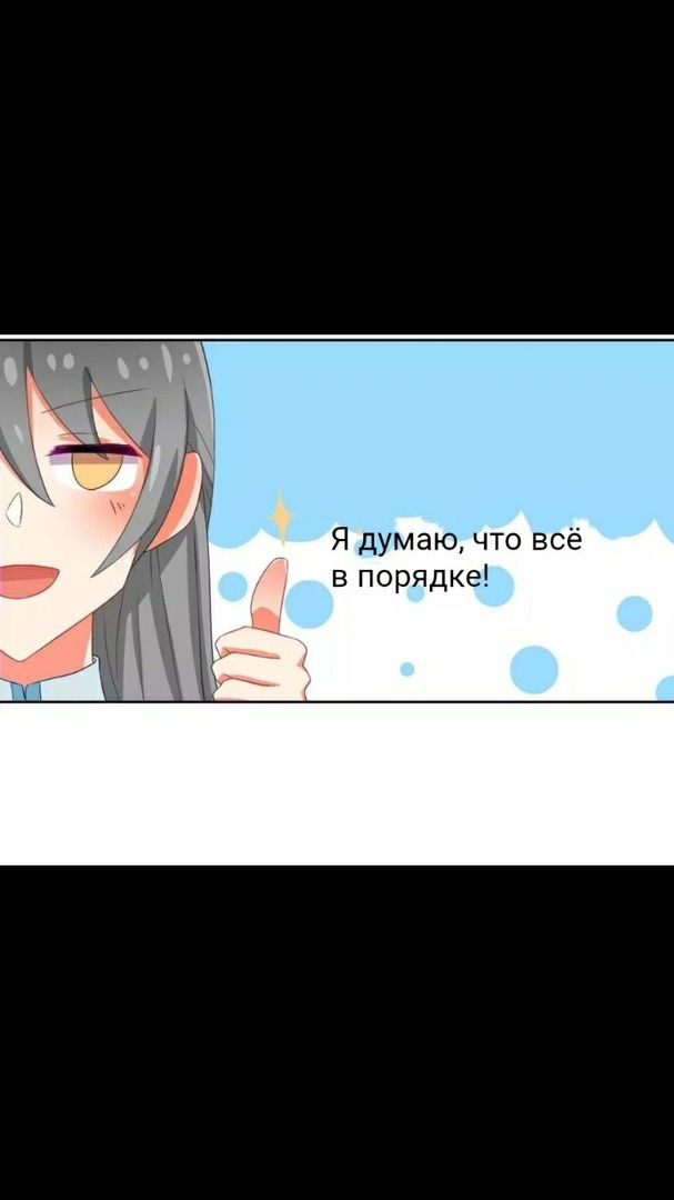 Манга Мой ученик-свинья - Глава 2 Страница 22