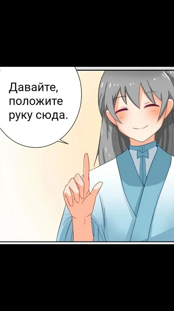 Манга Мой ученик-свинья - Глава 2 Страница 7