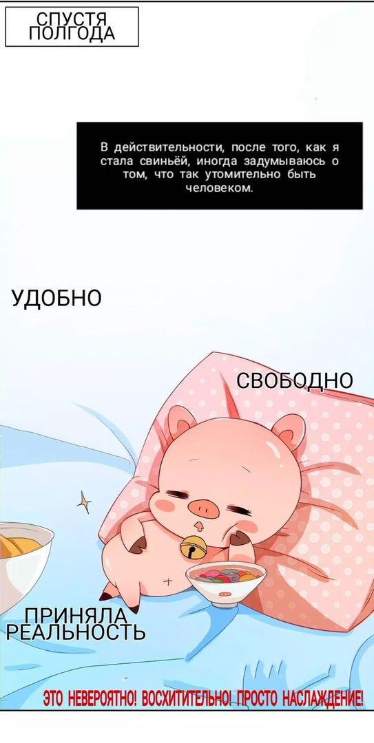 Манга Мой ученик-свинья - Глава 1 Страница 15