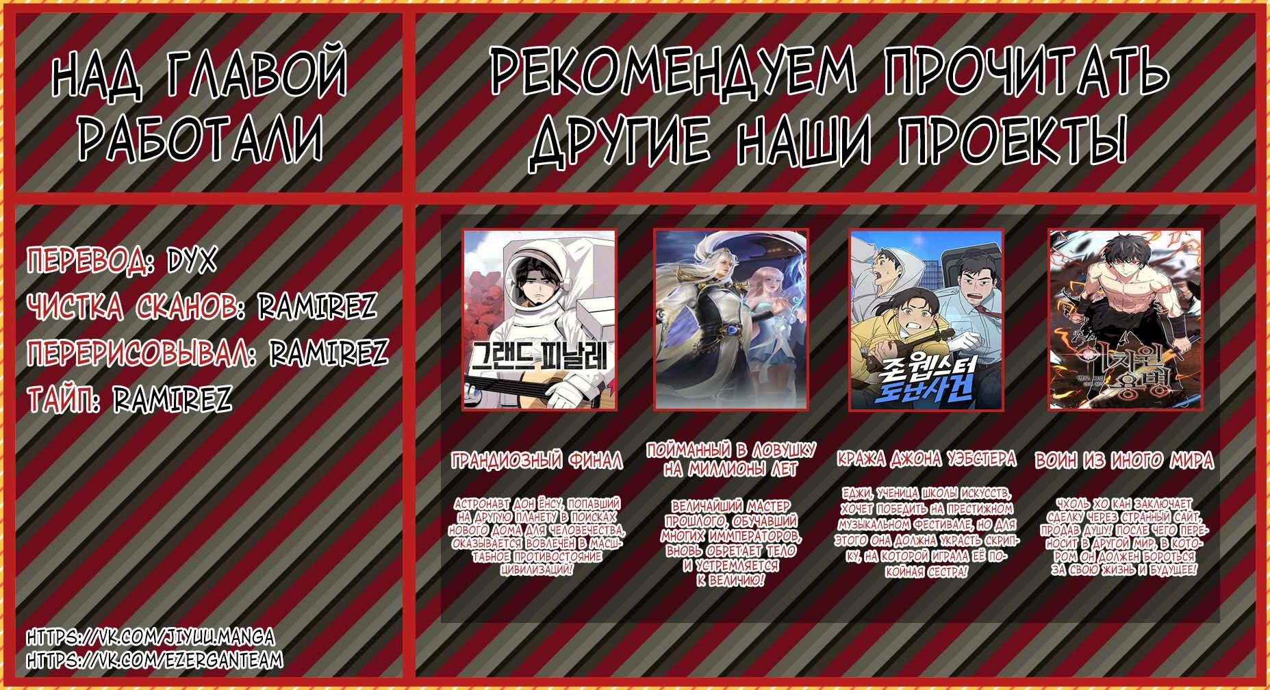 Манга Возрождение городского Божества - Глава 344 Страница 11