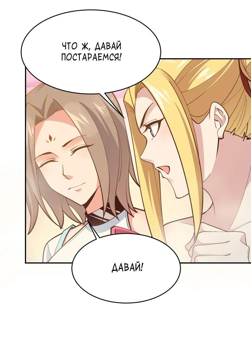 Манга Возрождение городского Божества - Глава 381 Страница 10