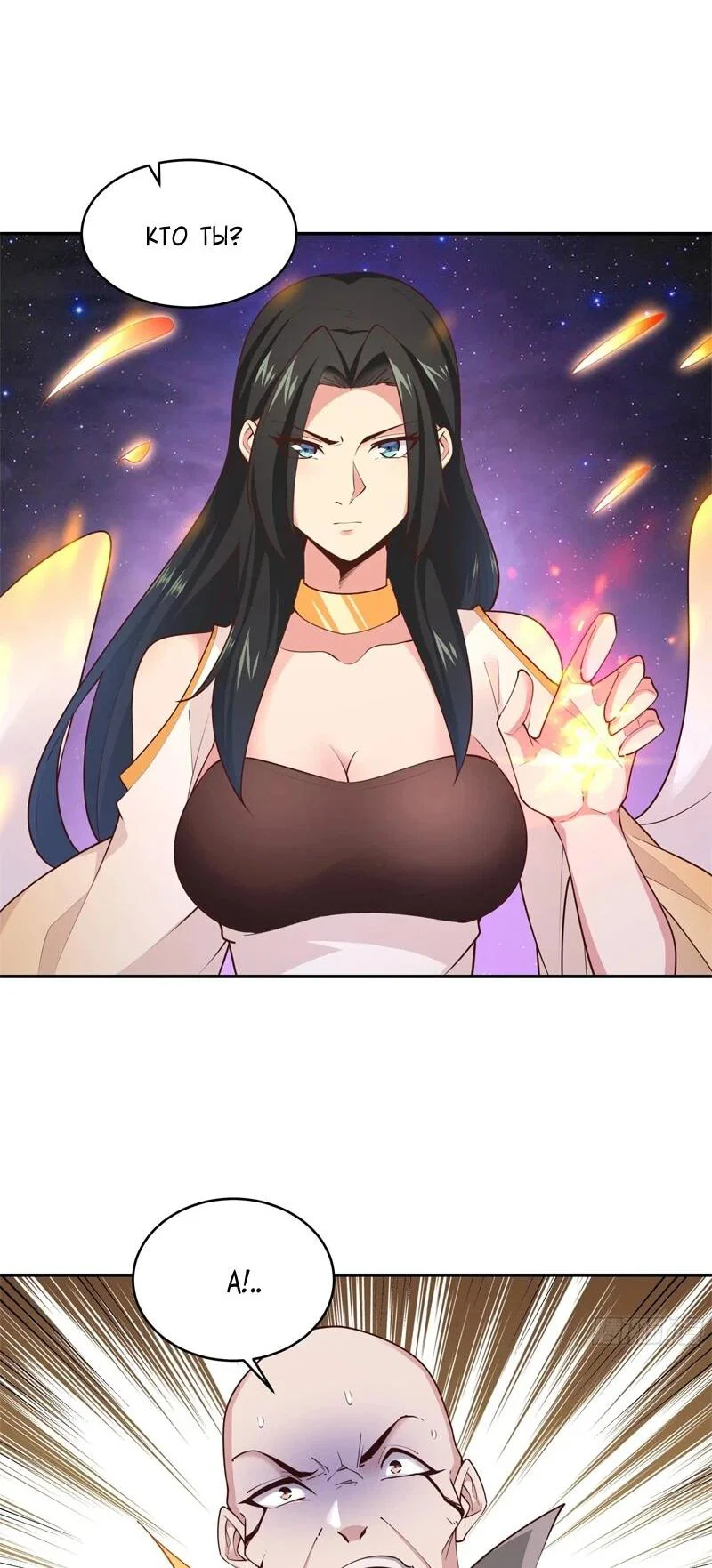 Манга Возрождение городского Божества - Глава 381 Страница 15