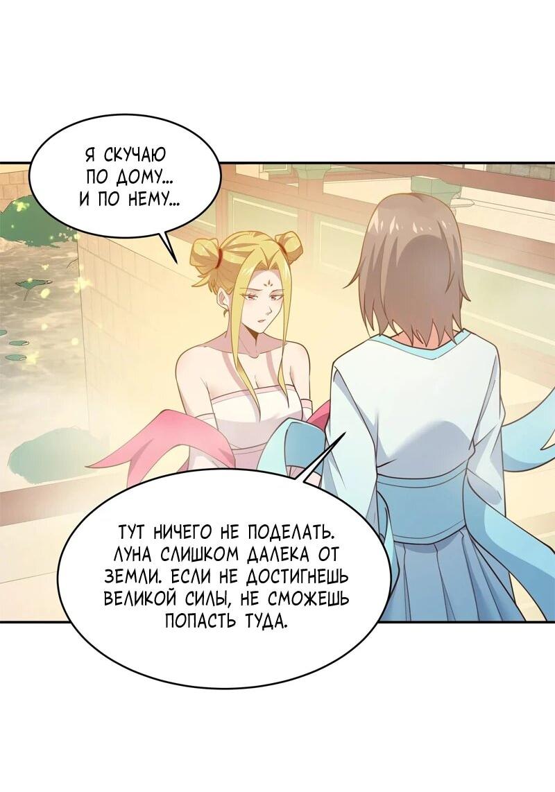 Манга Возрождение городского Божества - Глава 381 Страница 5