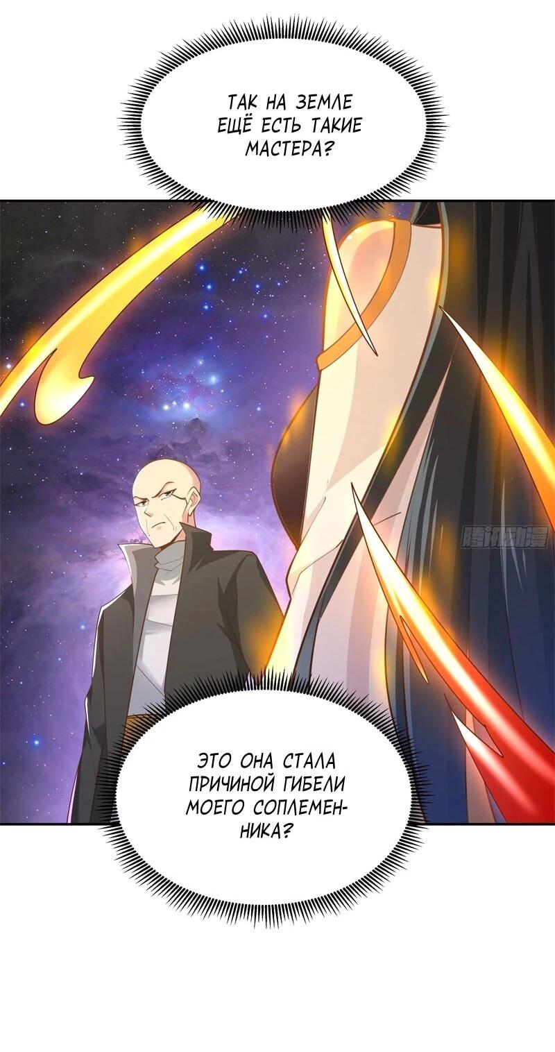 Манга Возрождение городского Божества - Глава 381 Страница 14