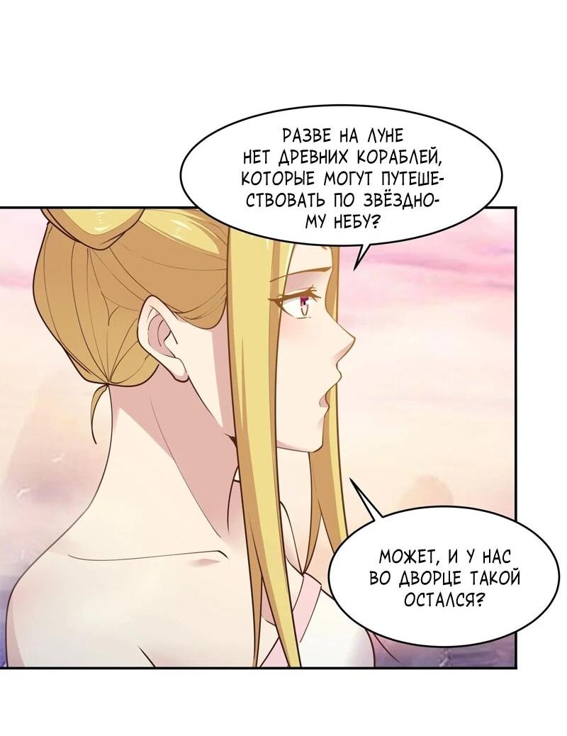 Манга Возрождение городского Божества - Глава 381 Страница 6