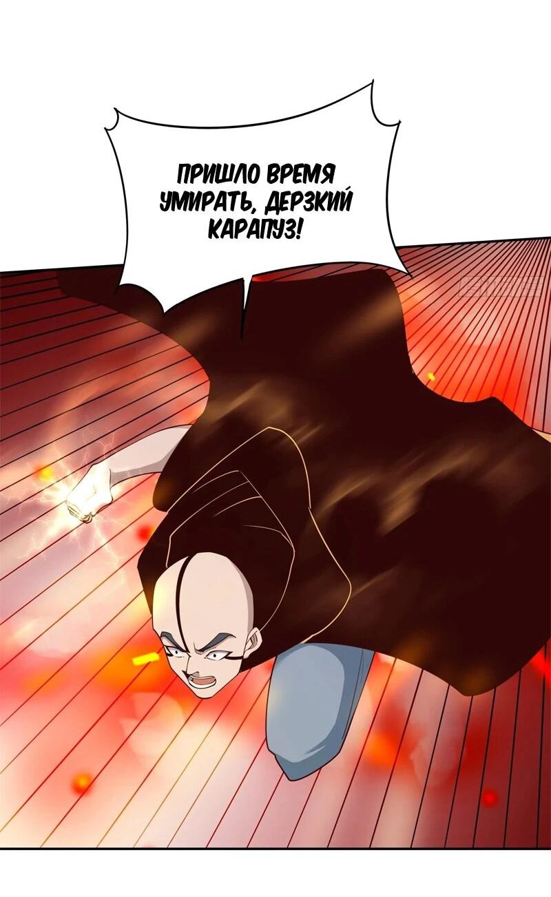 Манга Возрождение городского Божества - Глава 383 Страница 15