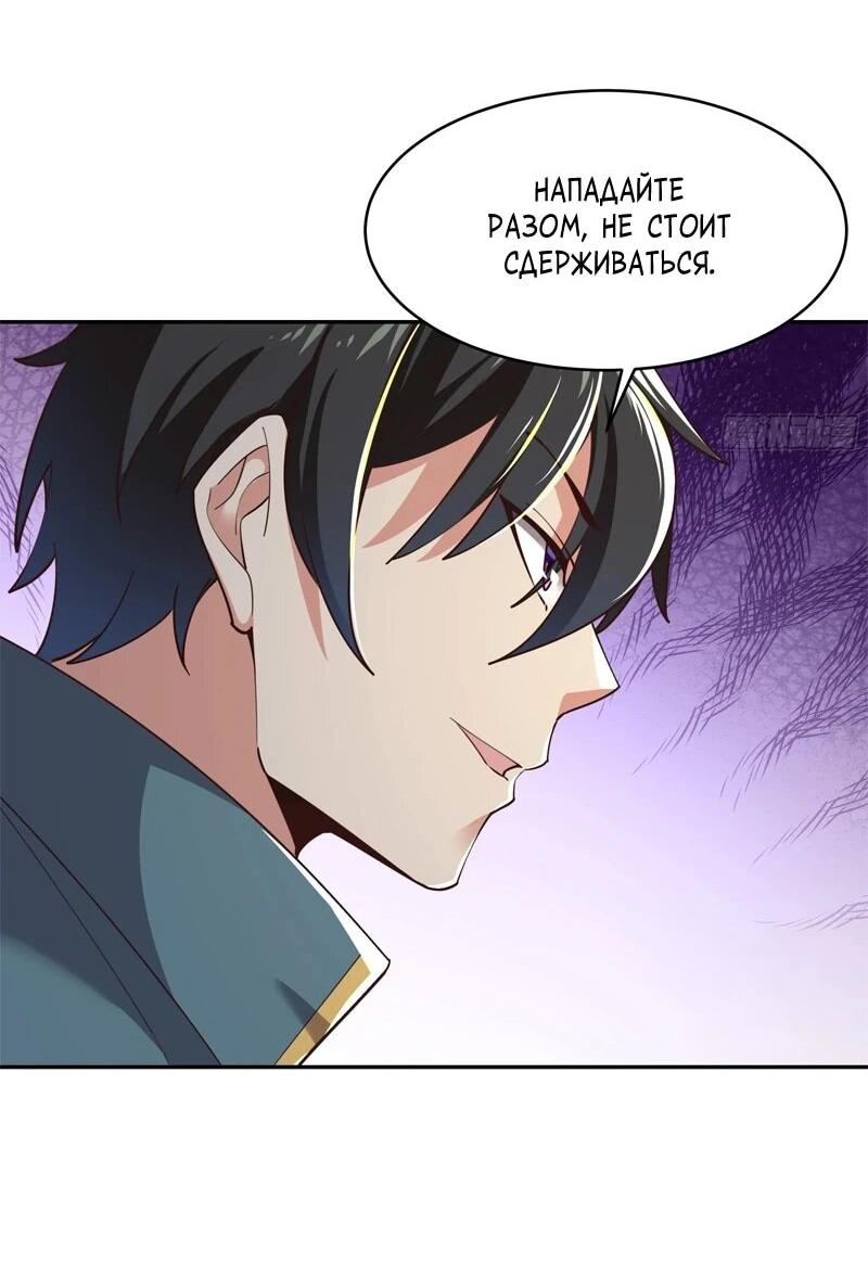 Манга Возрождение городского Божества - Глава 383 Страница 12