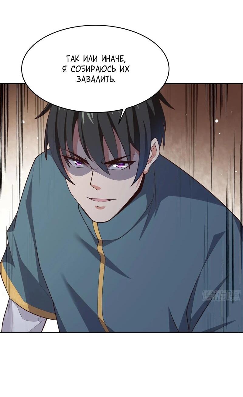 Манга Возрождение городского Божества - Глава 383 Страница 8