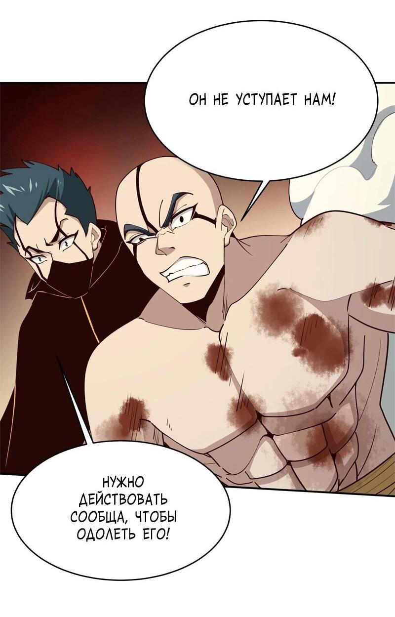 Манга Возрождение городского Божества - Глава 383 Страница 19