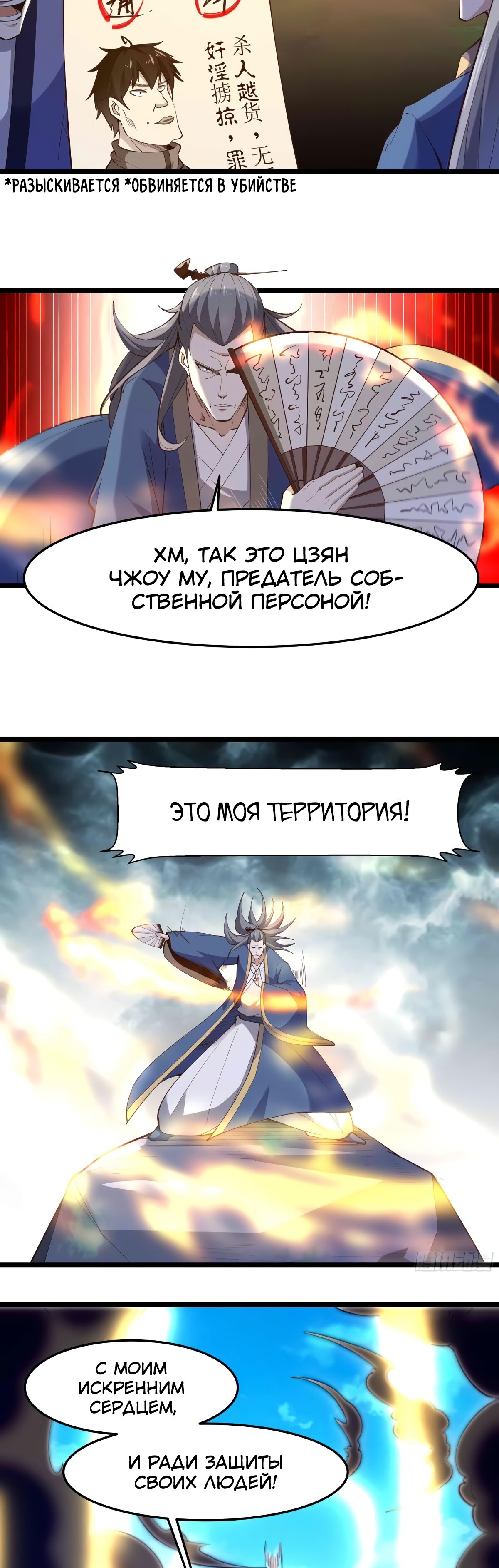 Манга Возрождение городского Божества - Глава 257 Страница 11