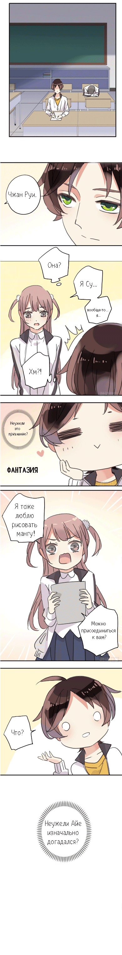 Манга Свет — созвездие Близнецов - Глава 17 Страница 5