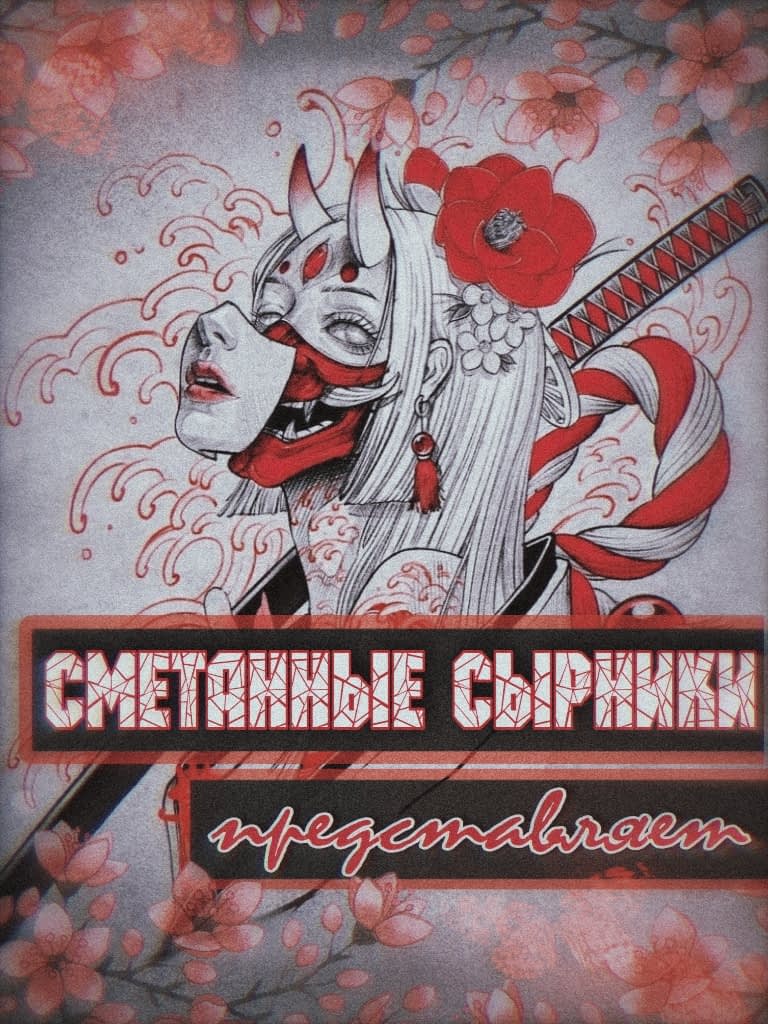Манга Свет — созвездие Близнецов - Глава 12 Страница 1
