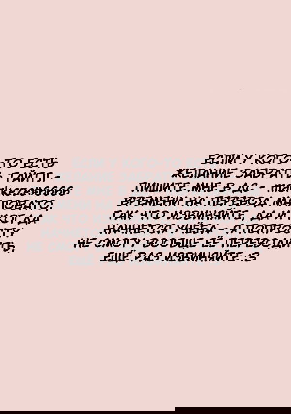 Манга Святая Сесилия и Пастор Лоуренс - Глава 24 Страница 1