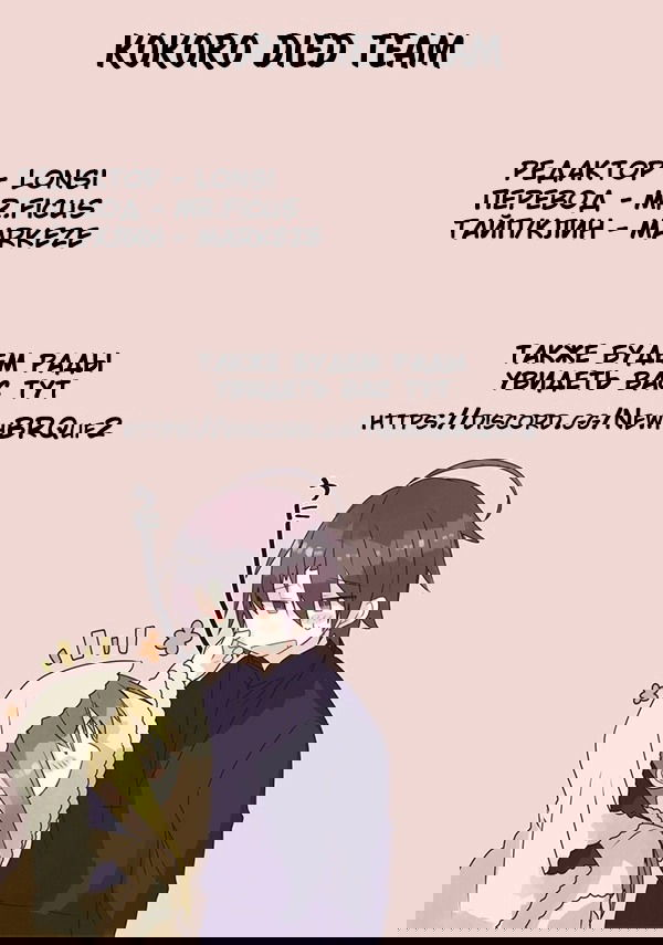 Манга Святая Сесилия и Пастор Лоуренс - Глава 24 Страница 28