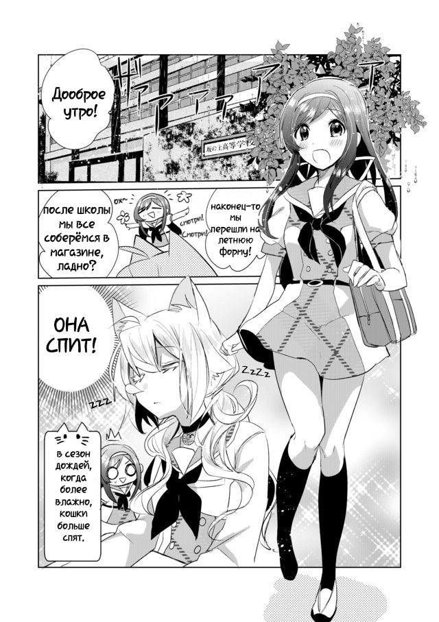 Манга Синдром Катулы - Глава 14 Страница 2