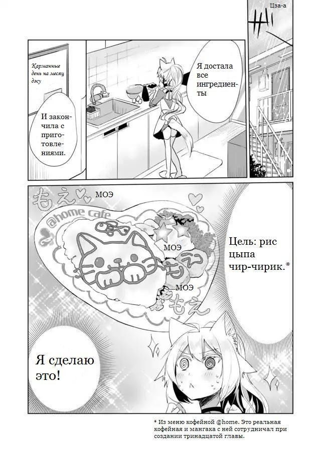 Манга Синдром Катулы - Глава 15 Страница 5