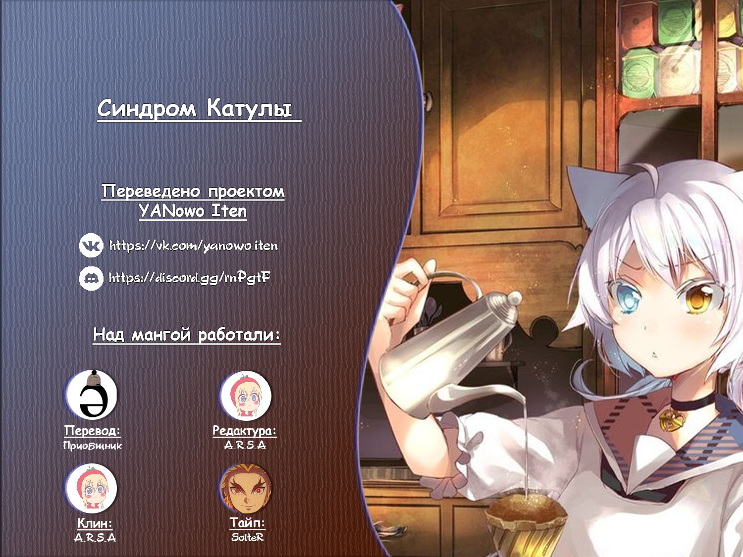 Манга Синдром Катулы - Глава 17.5 Страница 14