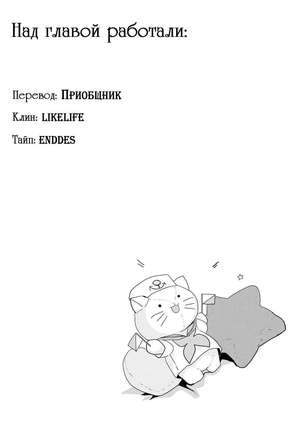 Манга Синдром Катулы - Глава 19 Страница 14