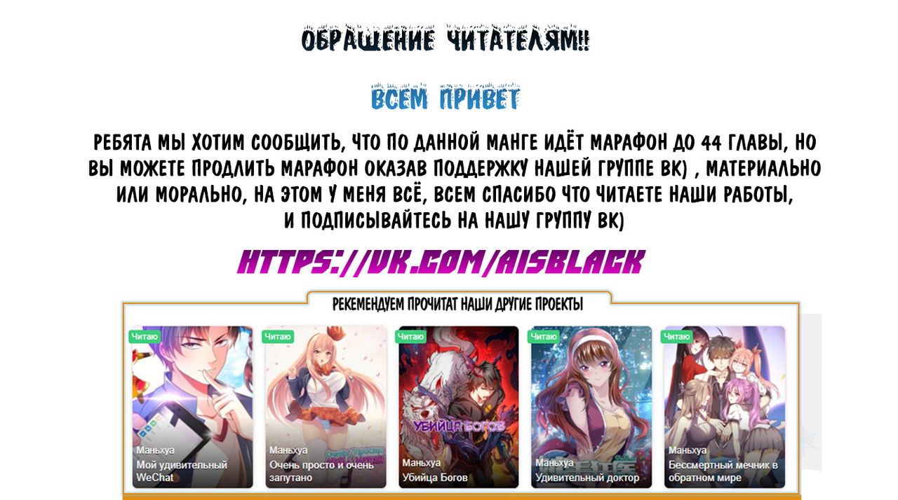 Манга Удивительный доктор - Глава 41 Страница 5