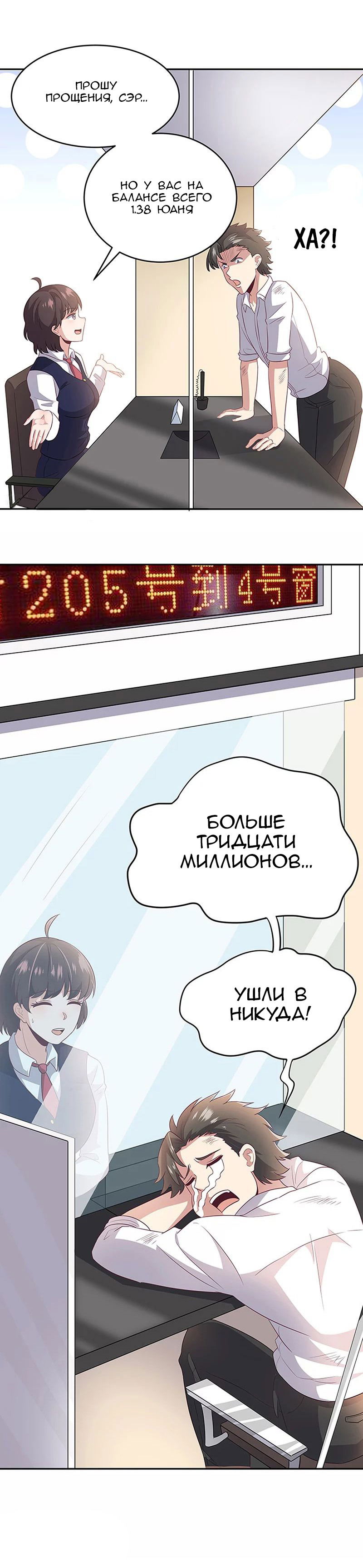 Манга Удивительный доктор - Глава 71 Страница 14