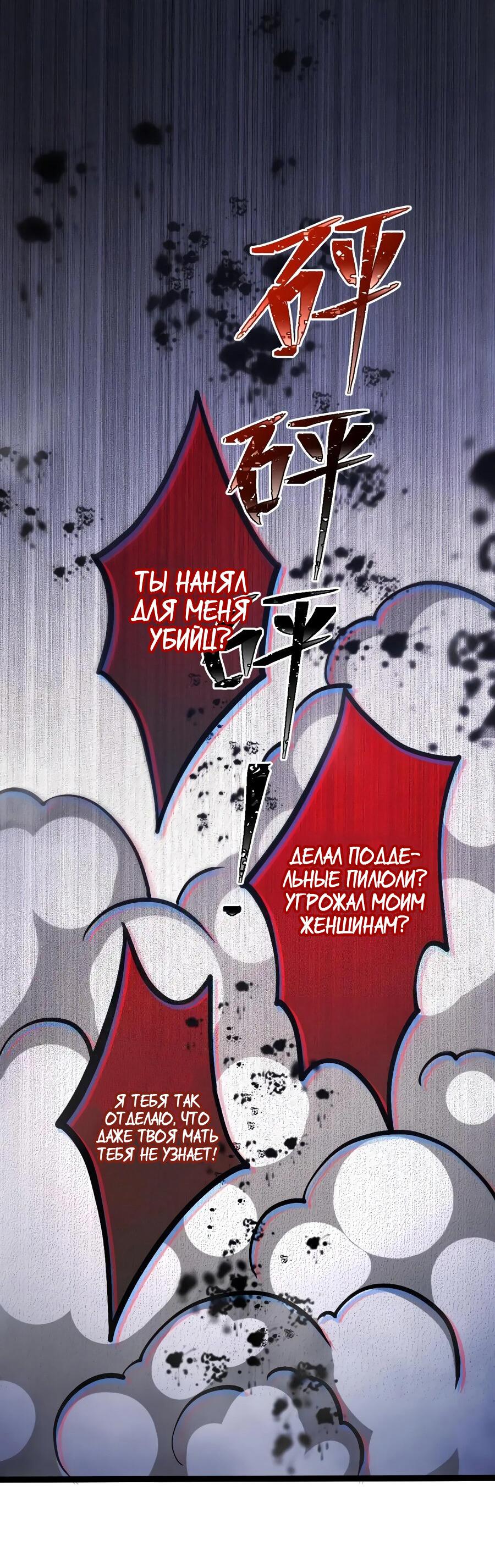 Манга Удивительный доктор - Глава 335 Страница 3