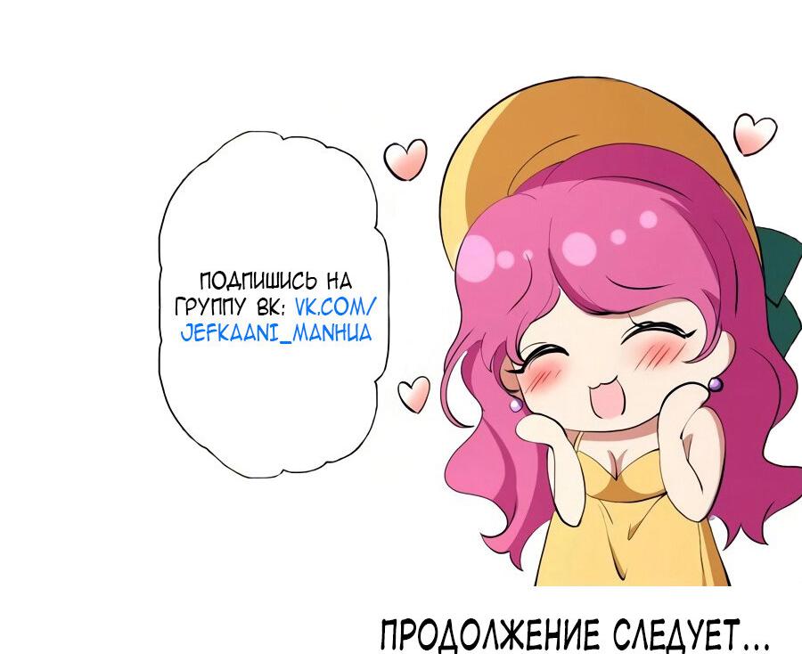 Манга Удивительный доктор - Глава 334 Страница 33