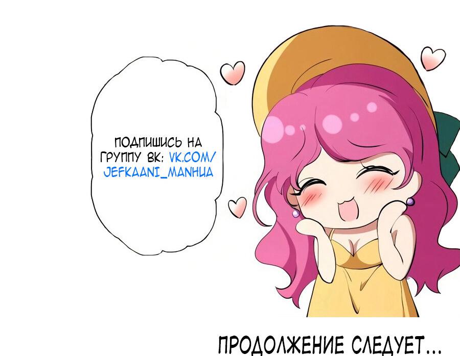 Манга Удивительный доктор - Глава 336 Страница 28