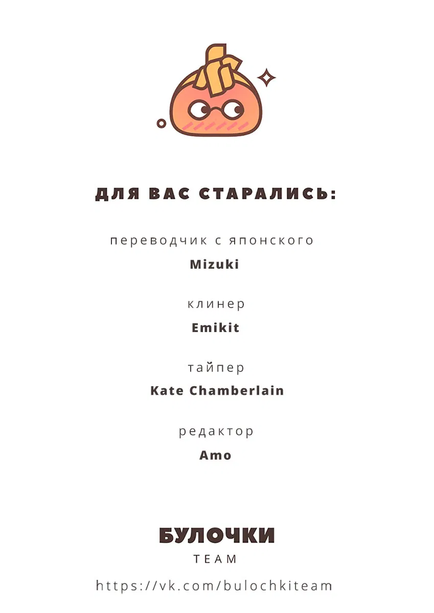 Манга Сногсшибательный Одагири-сан - Глава 3 Страница 47
