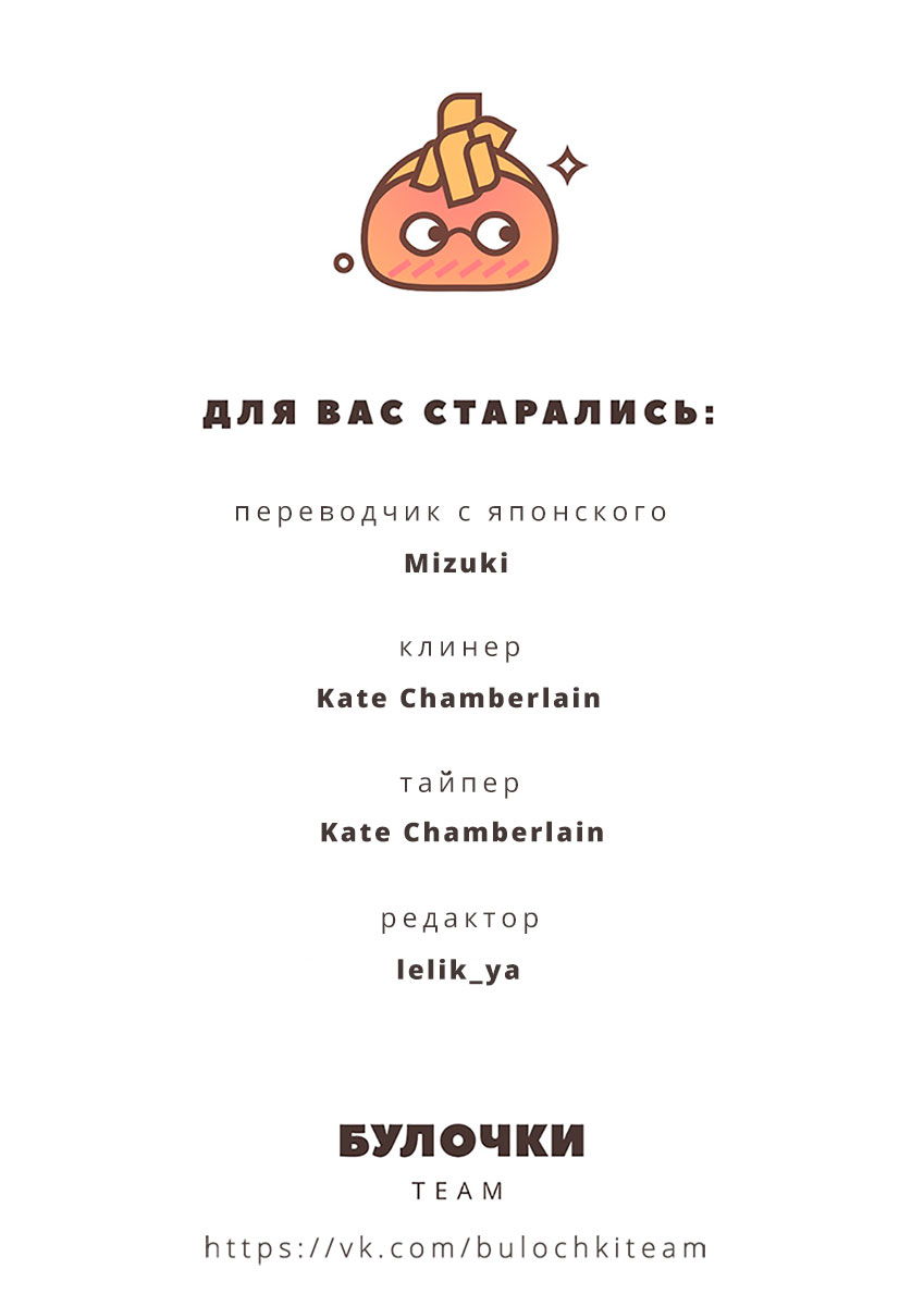 Манга Сногсшибательный Одагири-сан - Глава 2 Страница 48